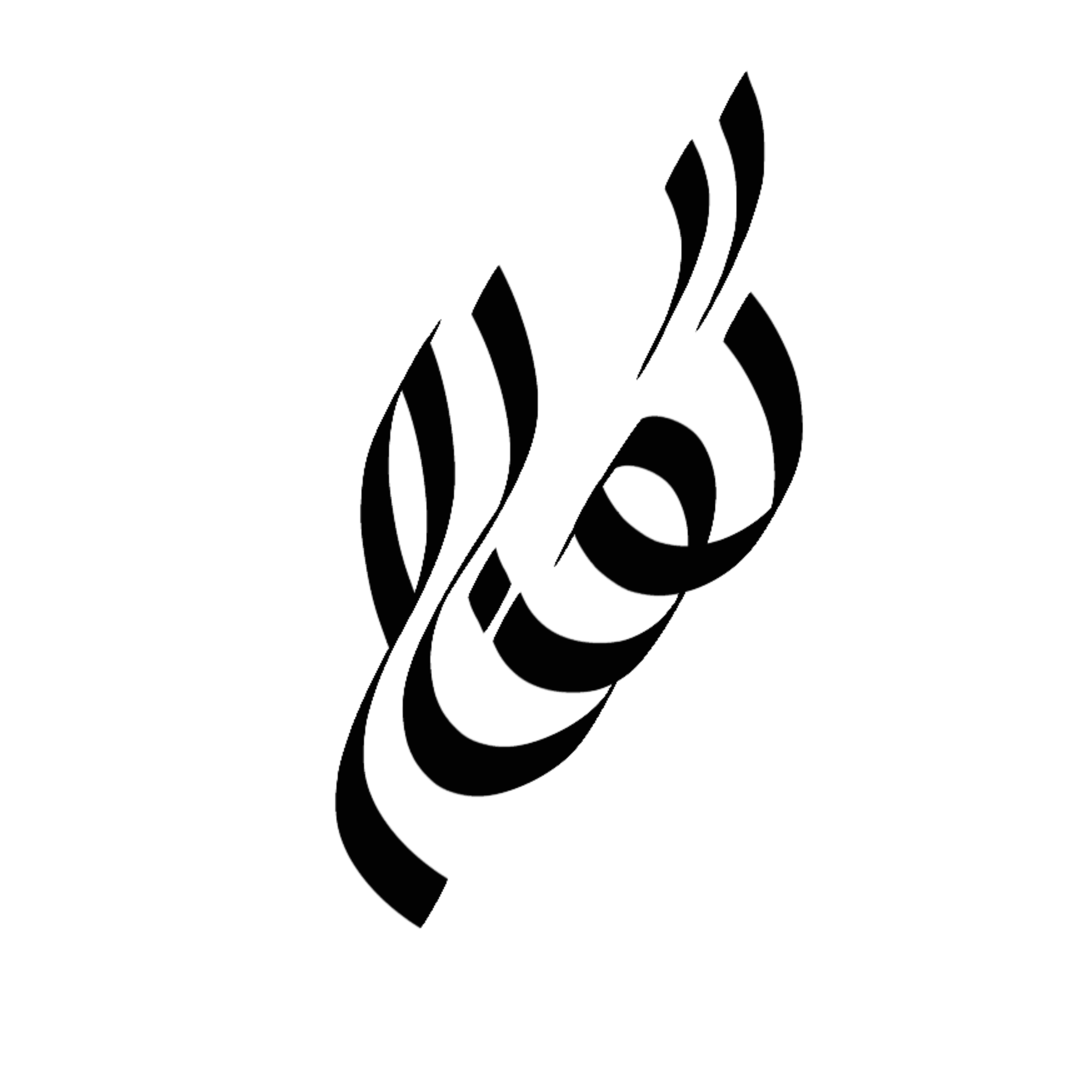 Gumnaam calligraphy mark